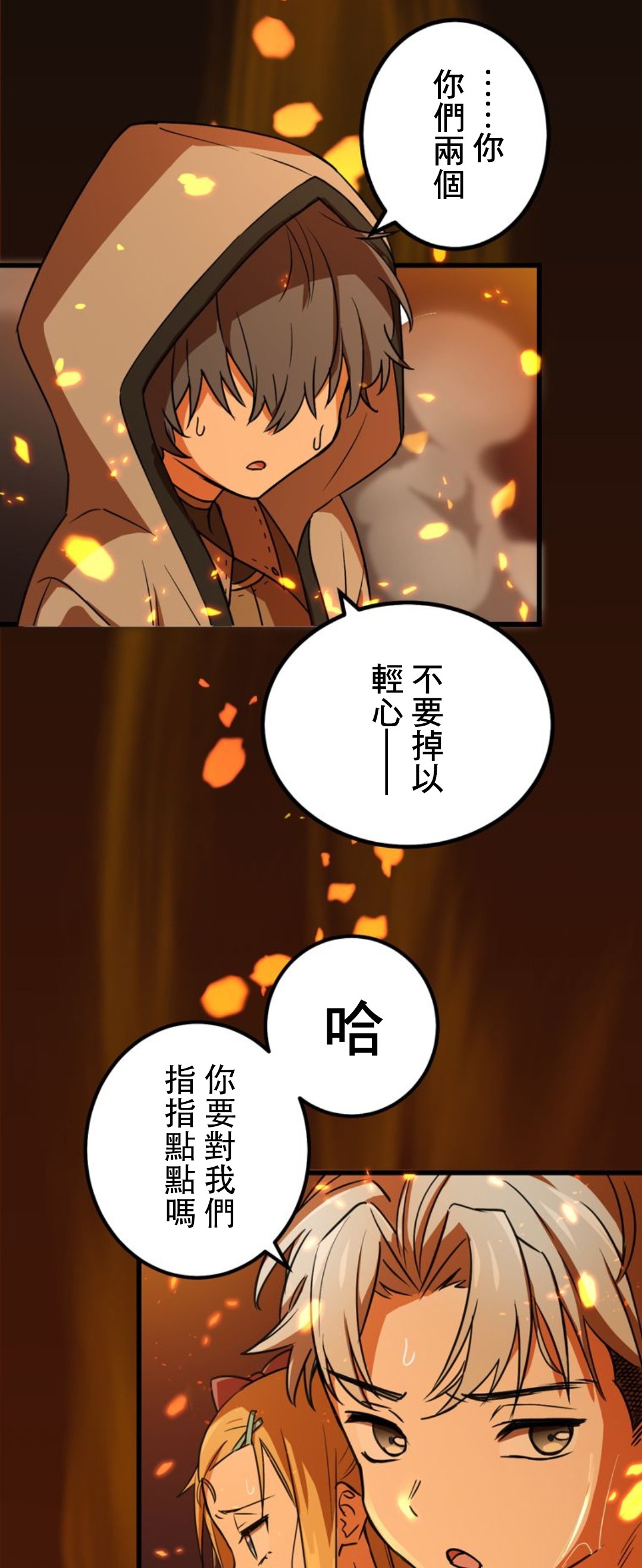 《恶魔纹章Demons Crest》漫画最新章节第3话免费下拉式在线观看章节第【46】张图片