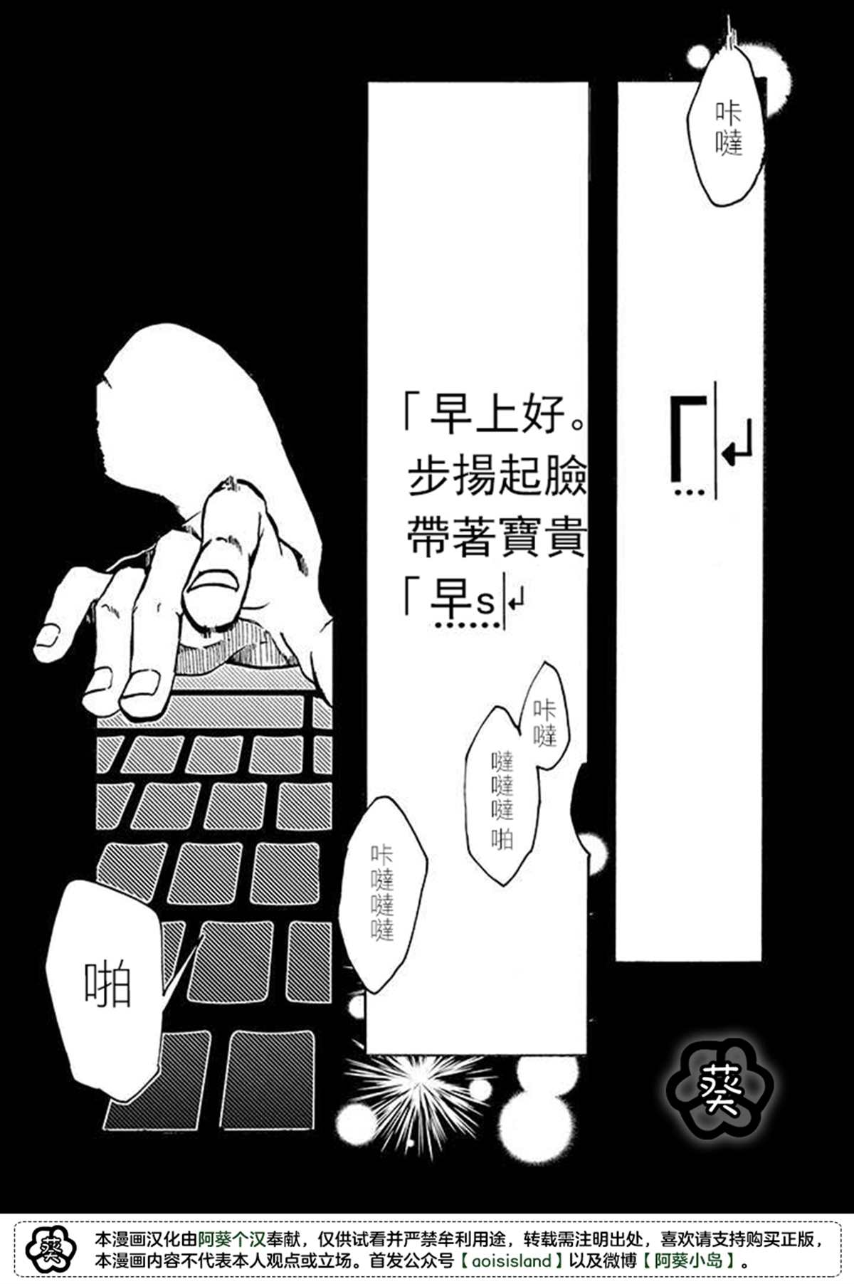 《为恋爱男子投一颗星吧！》漫画最新章节第1话免费下拉式在线观看章节第【35】张图片