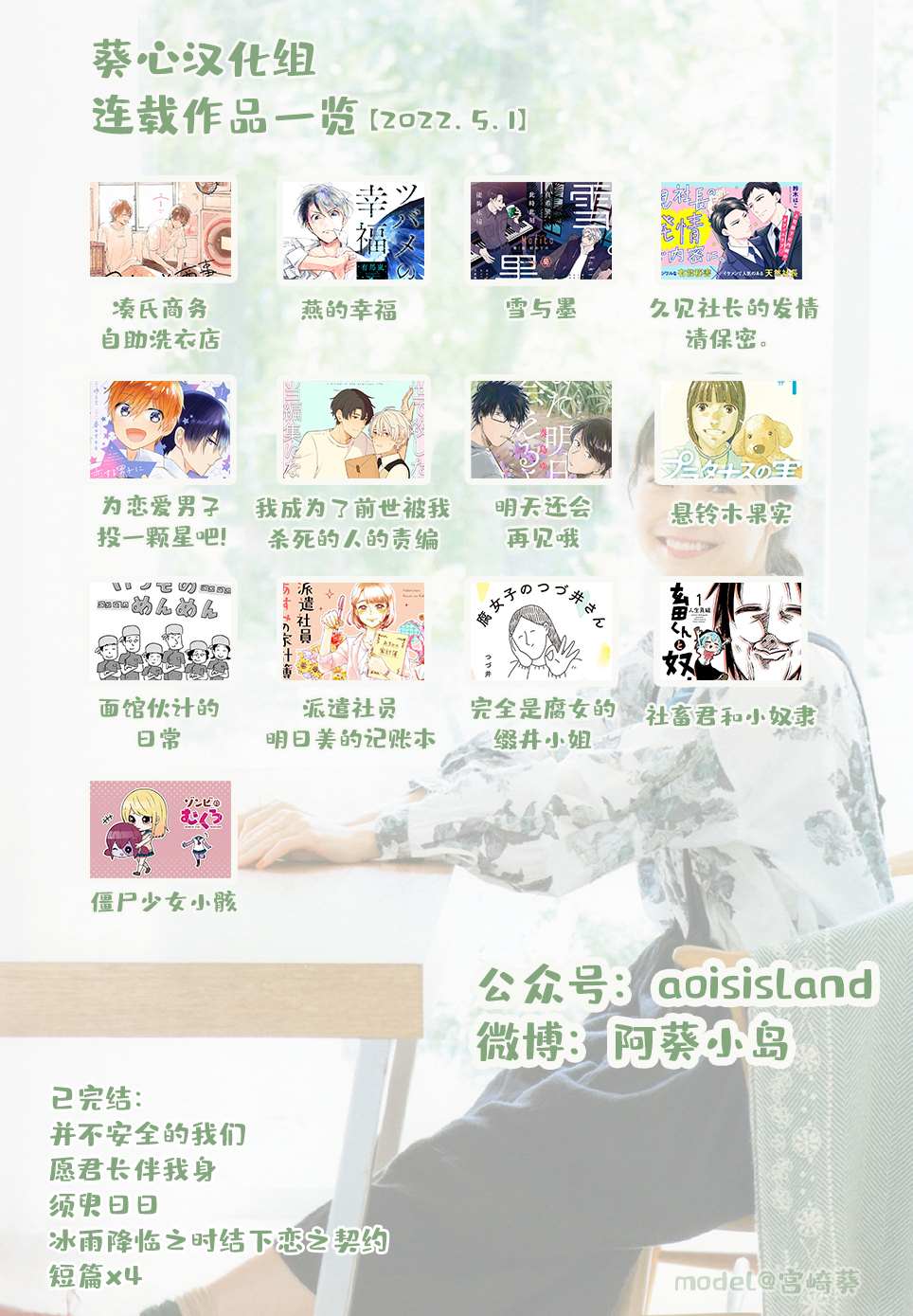 《为恋爱男子投一颗星吧！》漫画最新章节第5话免费下拉式在线观看章节第【24】张图片