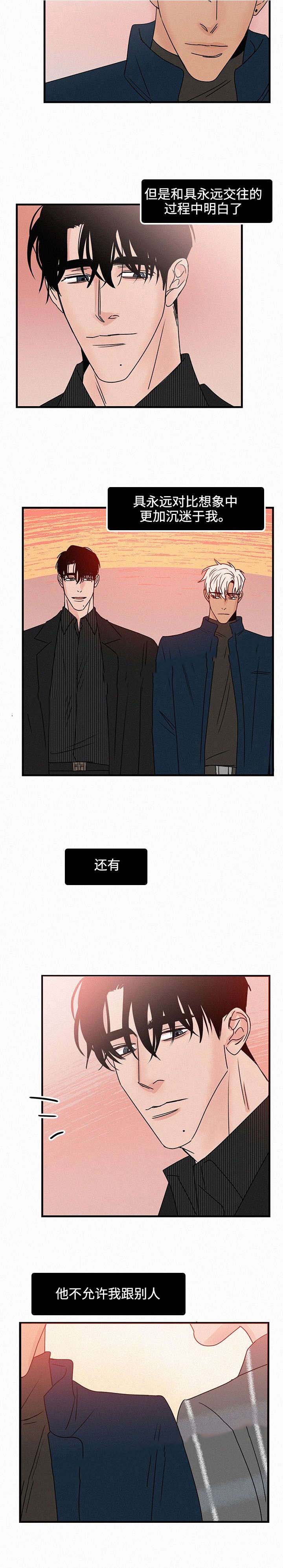 《迷画人/爱不是真的》漫画最新章节第25话免费下拉式在线观看章节第【7】张图片