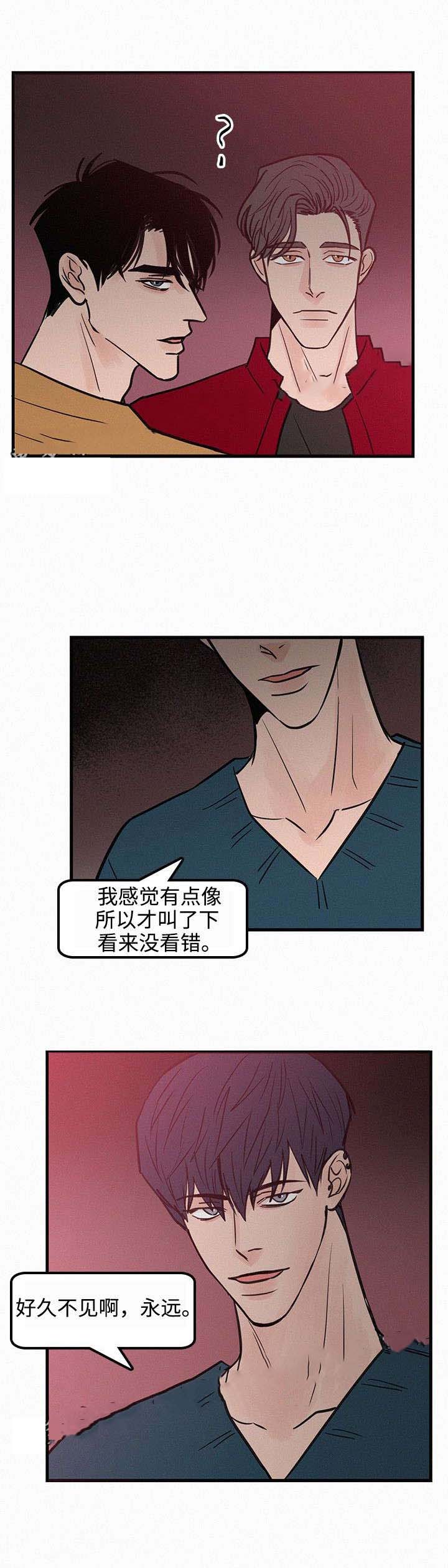 《迷画人/爱不是真的》漫画最新章节第23话免费下拉式在线观看章节第【5】张图片