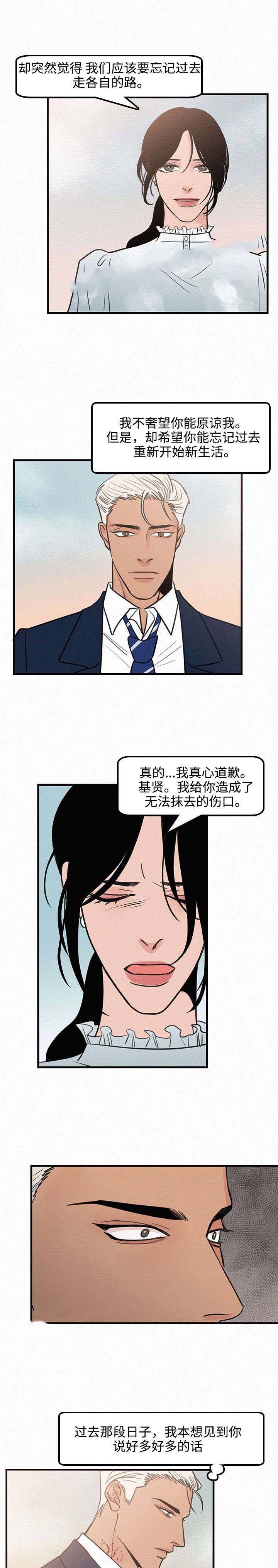 《迷画人/爱不是真的》漫画最新章节第17话免费下拉式在线观看章节第【17】张图片