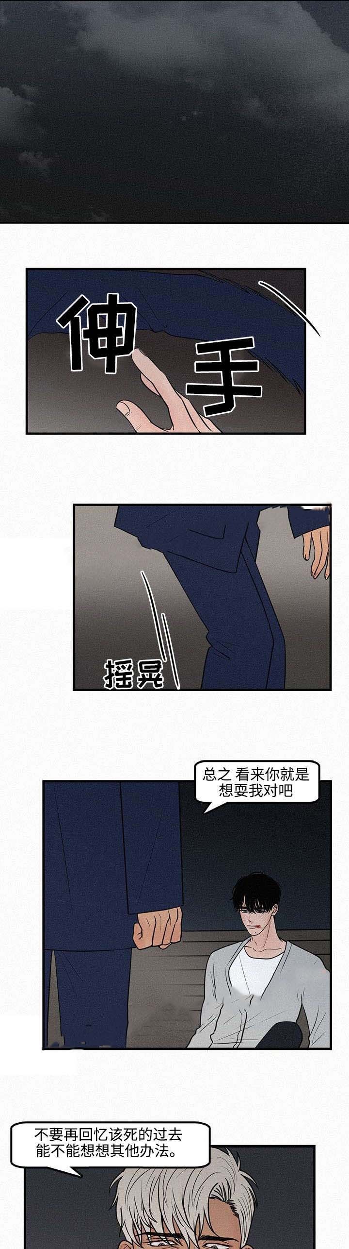 《迷画人/爱不是真的》漫画最新章节第7话免费下拉式在线观看章节第【9】张图片