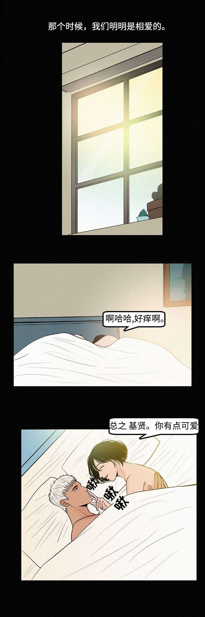 《迷画人/爱不是真的》漫画最新章节第5话免费下拉式在线观看章节第【1】张图片