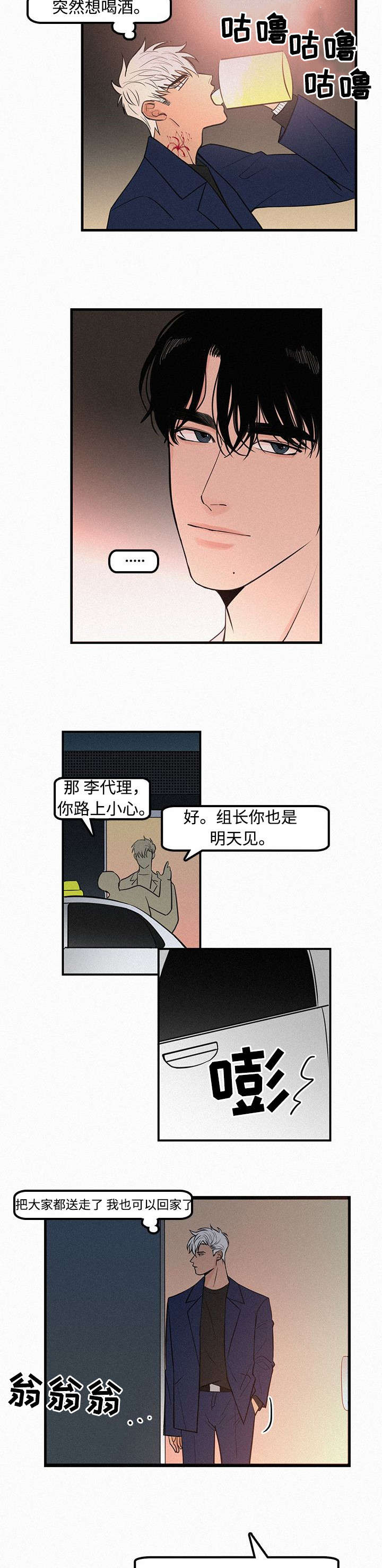 《迷画人/爱不是真的》漫画最新章节第4话免费下拉式在线观看章节第【13】张图片