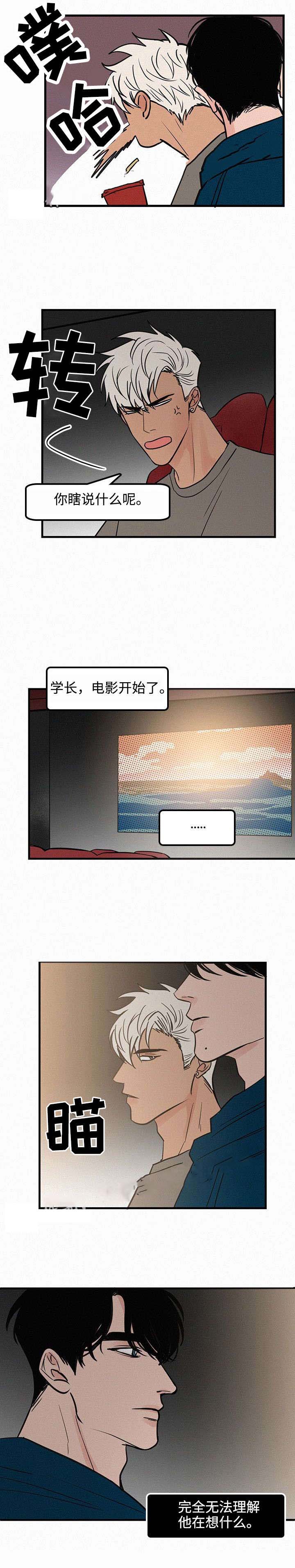 《迷画人/爱不是真的》漫画最新章节第20话免费下拉式在线观看章节第【1】张图片