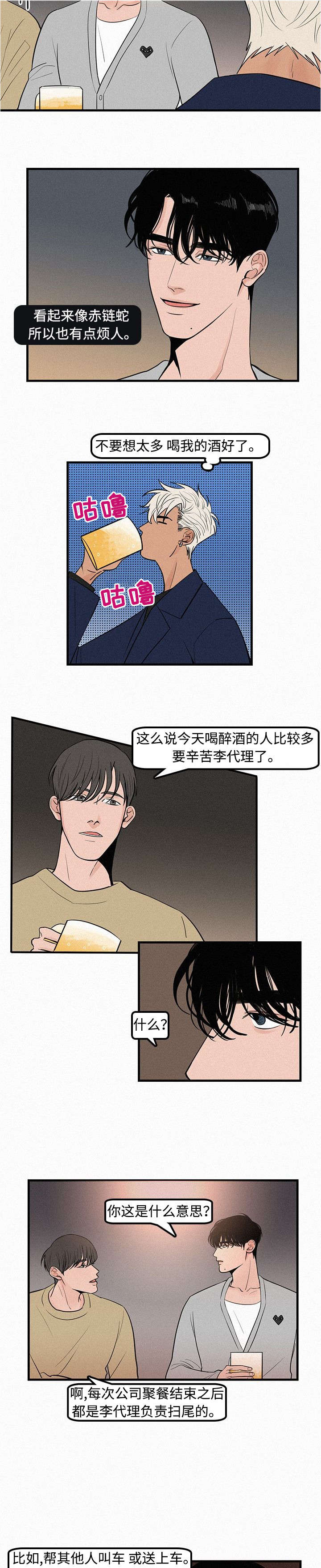 《迷画人/爱不是真的》漫画最新章节第3话免费下拉式在线观看章节第【19】张图片