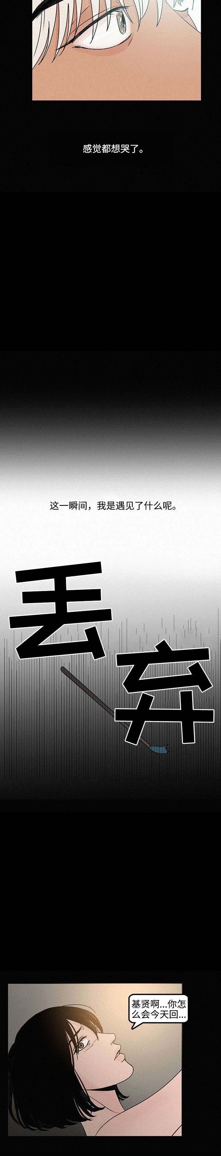 《迷画人/爱不是真的》漫画最新章节第8话免费下拉式在线观看章节第【7】张图片