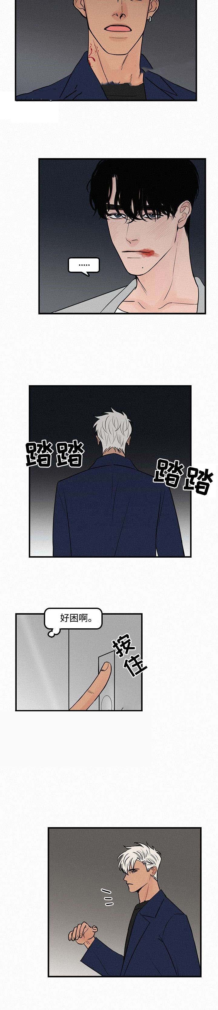 《迷画人/爱不是真的》漫画最新章节第7话免费下拉式在线观看章节第【11】张图片