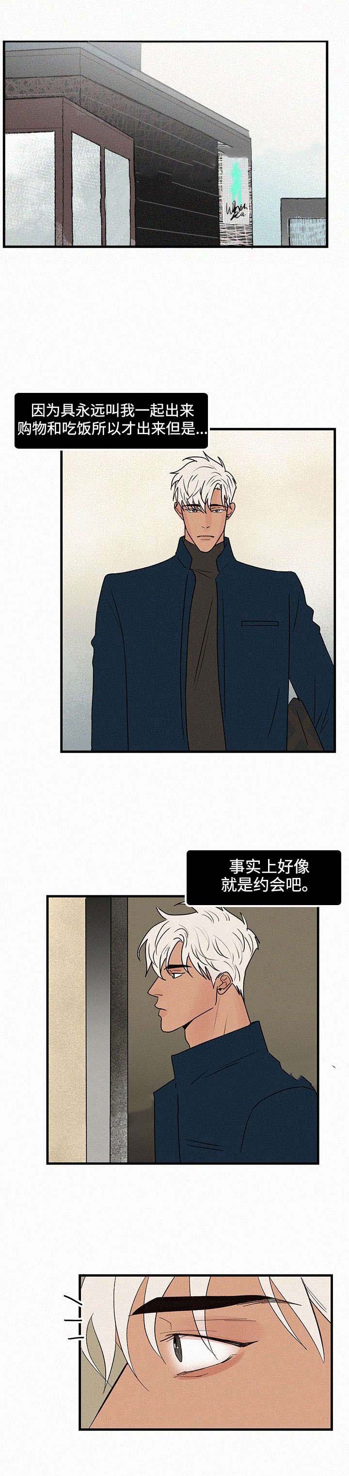 《迷画人/爱不是真的》漫画最新章节第24话免费下拉式在线观看章节第【13】张图片