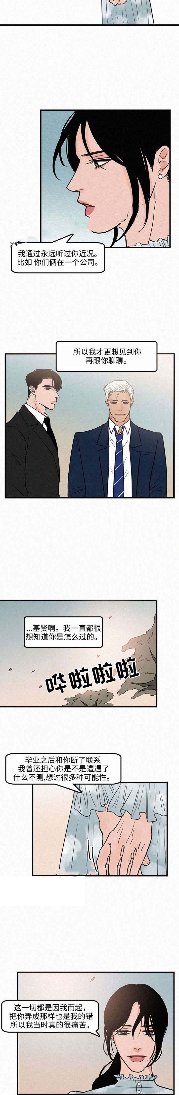 《迷画人/爱不是真的》漫画最新章节第17话免费下拉式在线观看章节第【13】张图片