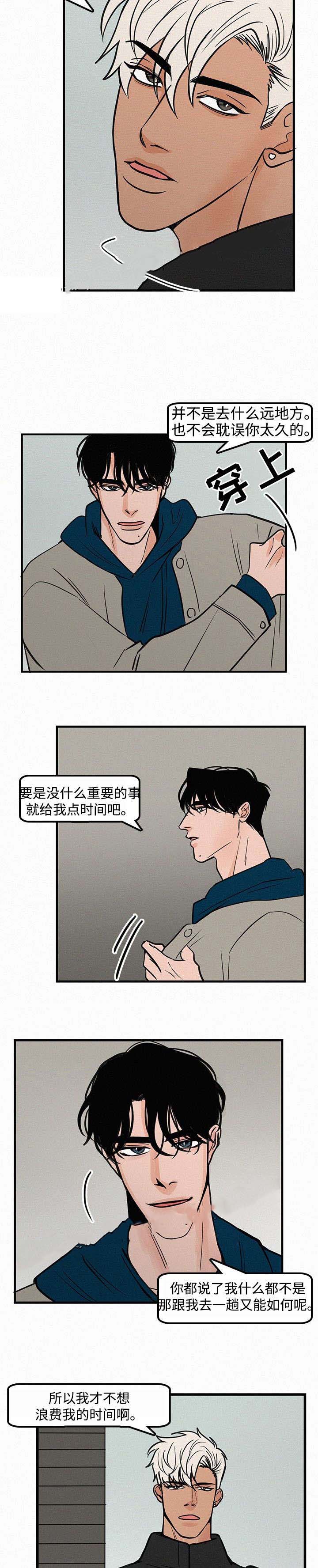 《迷画人/爱不是真的》漫画最新章节第19话免费下拉式在线观看章节第【9】张图片