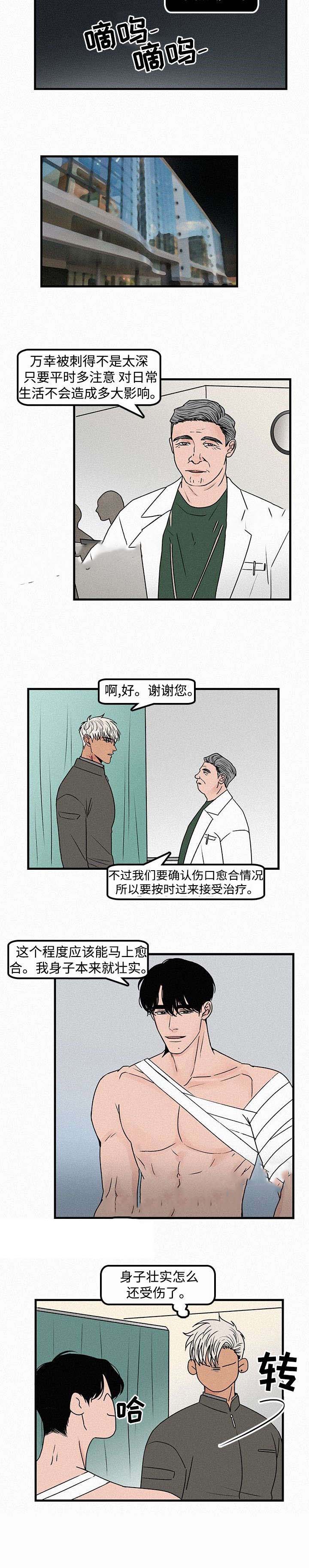 《迷画人/爱不是真的》漫画最新章节第11话免费下拉式在线观看章节第【9】张图片