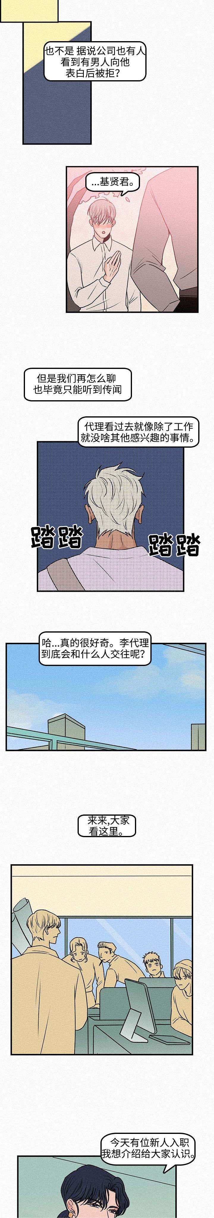 《迷画人/爱不是真的》漫画最新章节第1话免费下拉式在线观看章节第【9】张图片