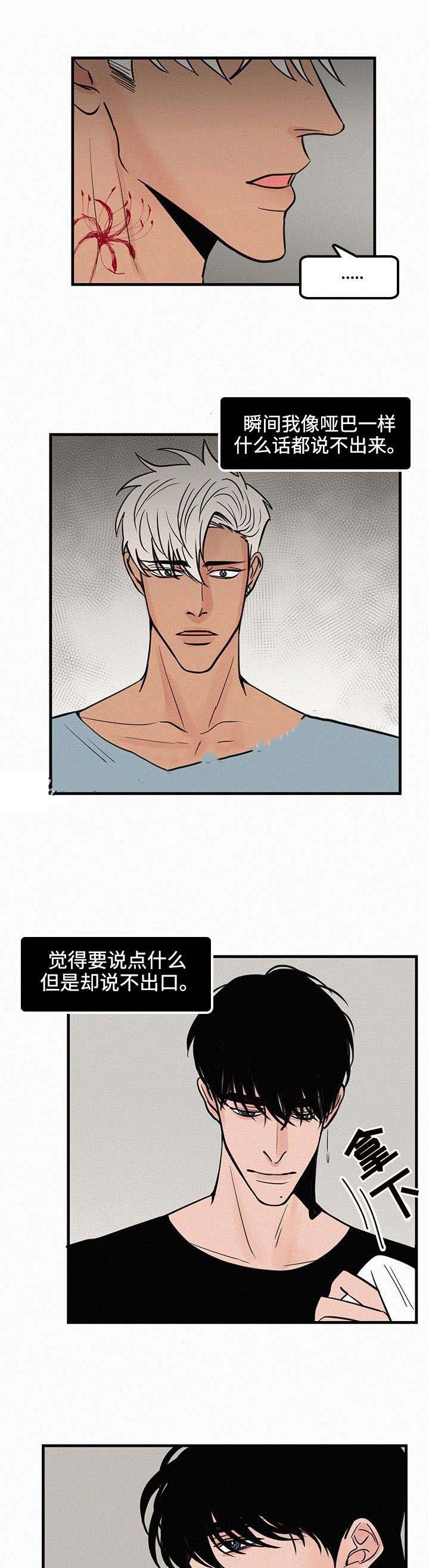 《迷画人/爱不是真的》漫画最新章节第20话免费下拉式在线观看章节第【21】张图片