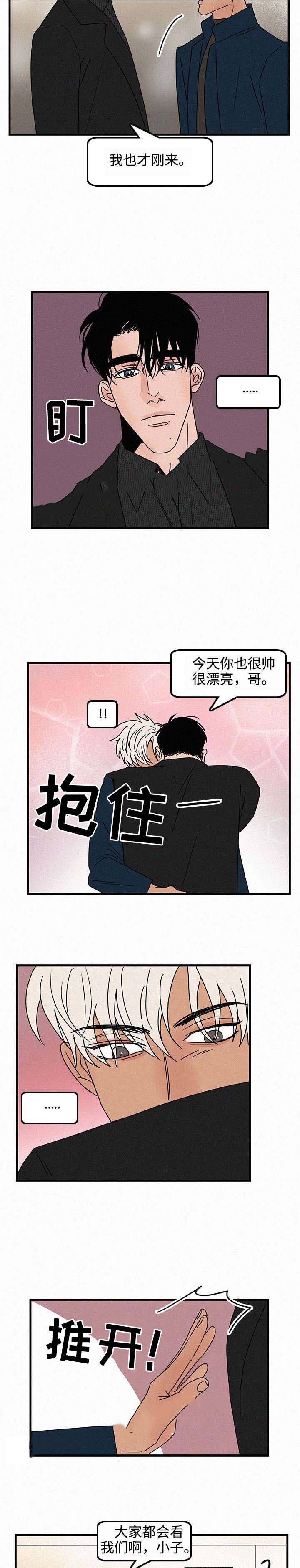 《迷画人/爱不是真的》漫画最新章节第24话免费下拉式在线观看章节第【17】张图片