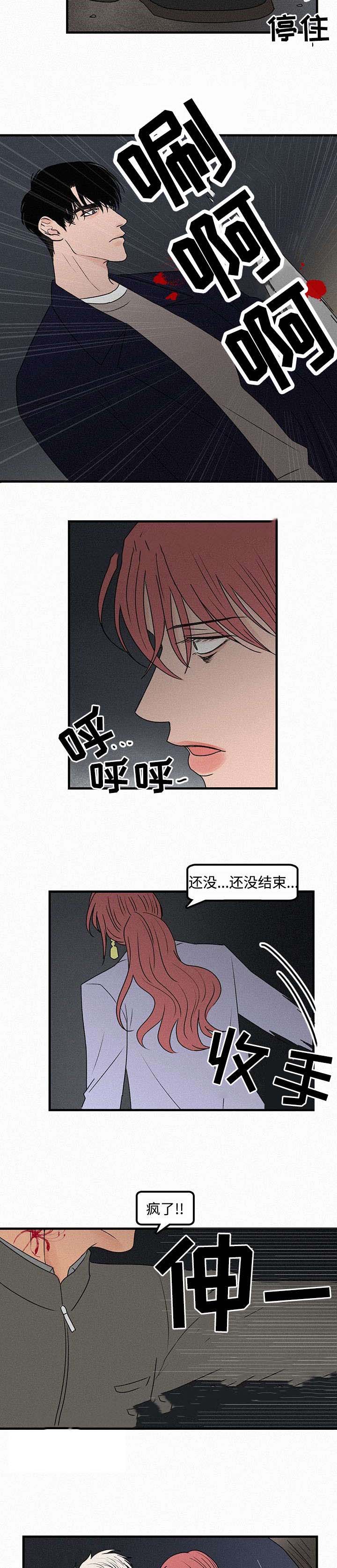 《迷画人/爱不是真的》漫画最新章节第11话免费下拉式在线观看章节第【3】张图片