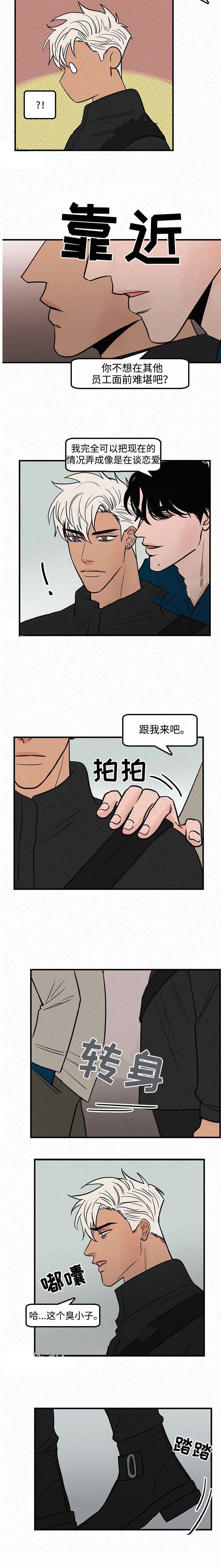 《迷画人/爱不是真的》漫画最新章节第19话免费下拉式在线观看章节第【13】张图片