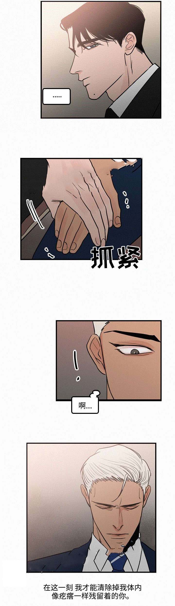 《迷画人/爱不是真的》漫画最新章节第17话免费下拉式在线观看章节第【1】张图片