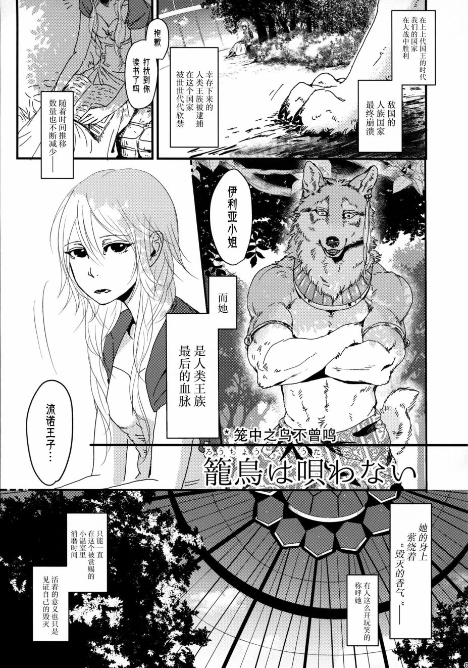 《Nearly Equal 美女与野兽漫画集》漫画最新章节第1话免费下拉式在线观看章节第【4】张图片