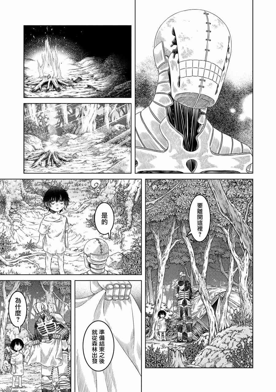 《索玛丽和森林之神》漫画最新章节第27话免费下拉式在线观看章节第【25】张图片