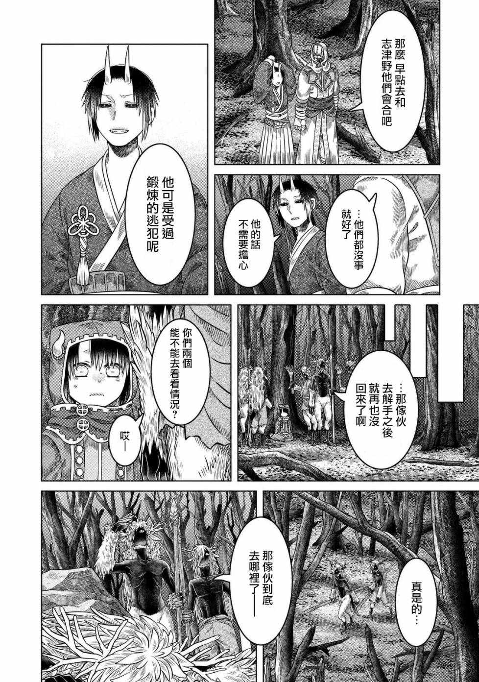 《索玛丽和森林之神》漫画最新章节第24话免费下拉式在线观看章节第【19】张图片