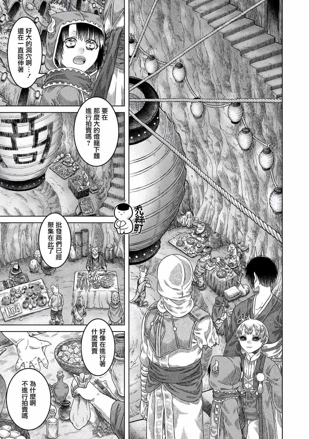 《索玛丽和森林之神》漫画最新章节第33话免费下拉式在线观看章节第【11】张图片