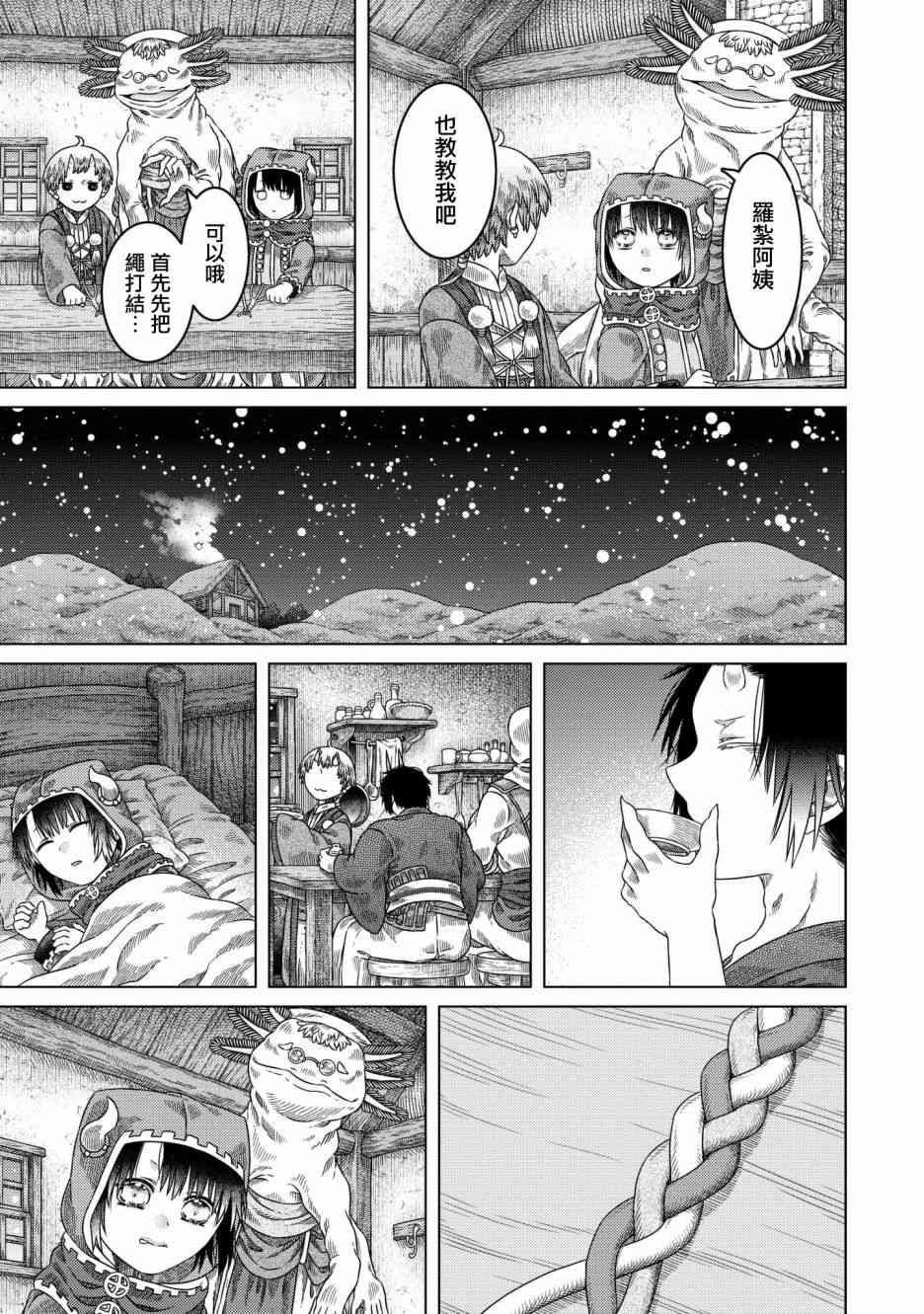 《索玛丽和森林之神》漫画最新章节第28话免费下拉式在线观看章节第【21】张图片