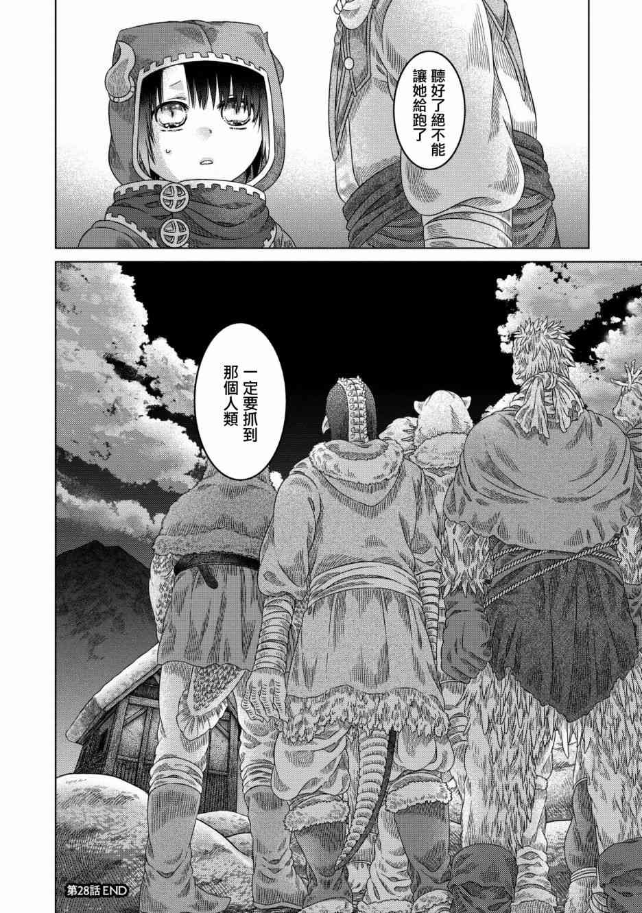 《索玛丽和森林之神》漫画最新章节第28话免费下拉式在线观看章节第【28】张图片