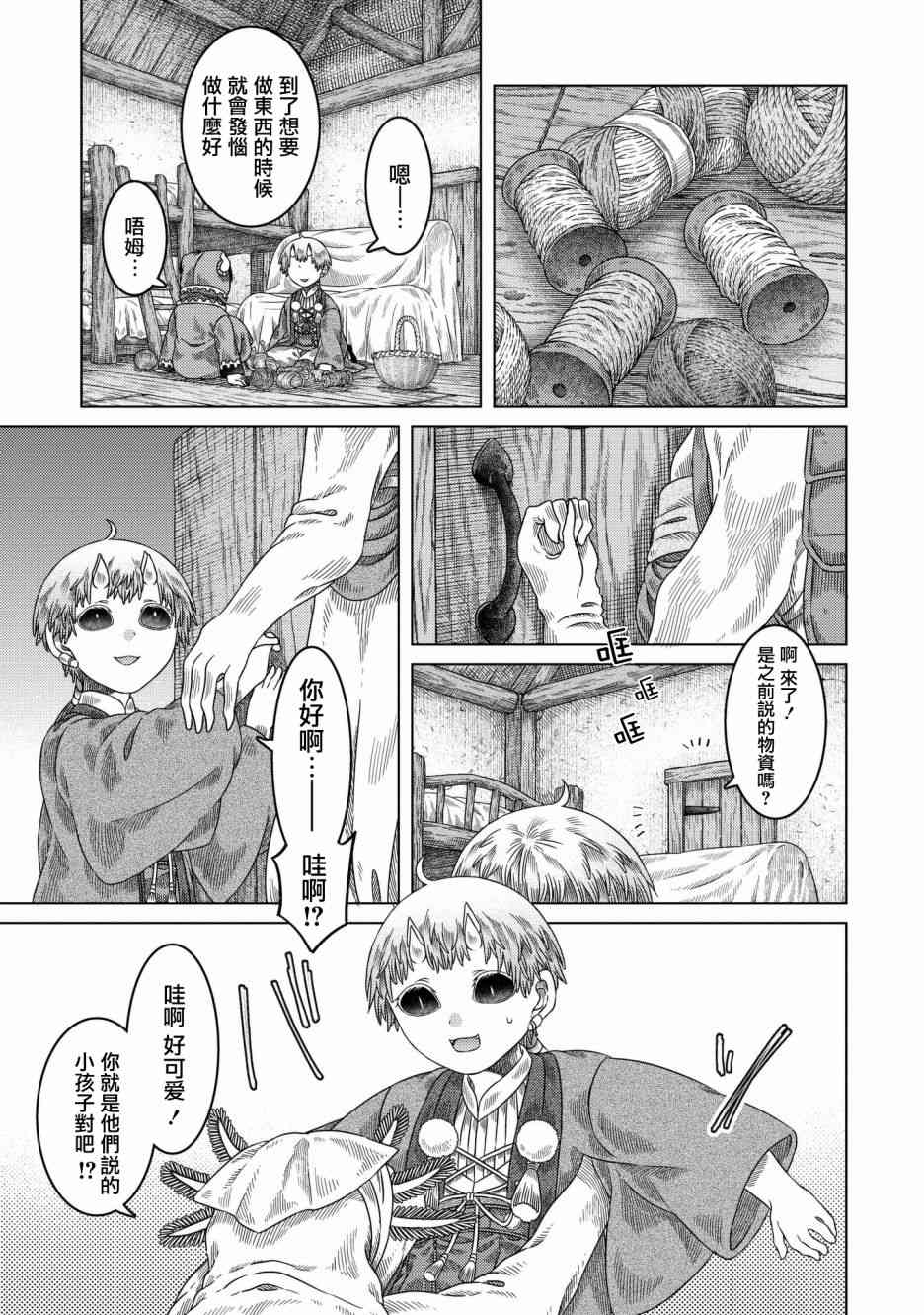 《索玛丽和森林之神》漫画最新章节第28话免费下拉式在线观看章节第【15】张图片