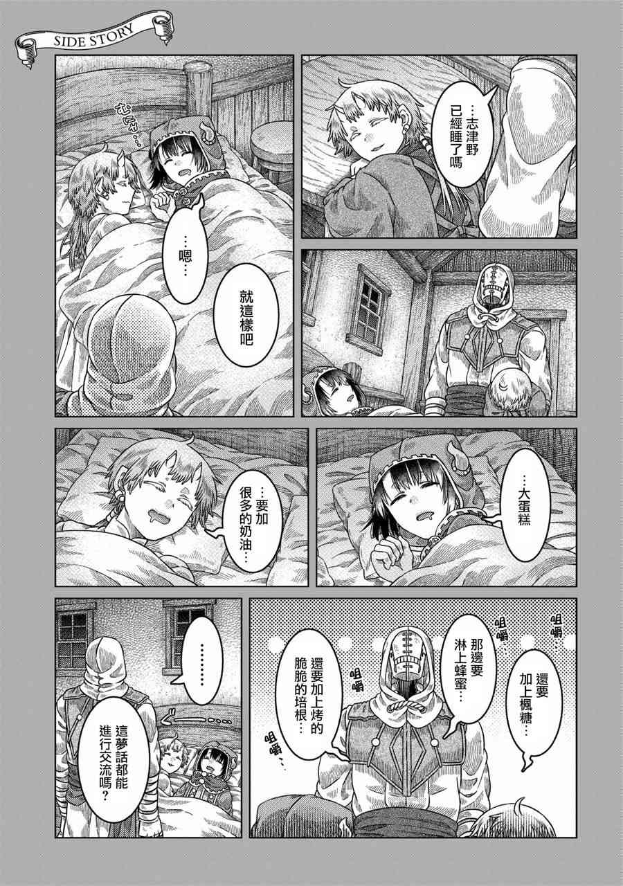 《索玛丽和森林之神》漫画最新章节第27话免费下拉式在线观看章节第【29】张图片