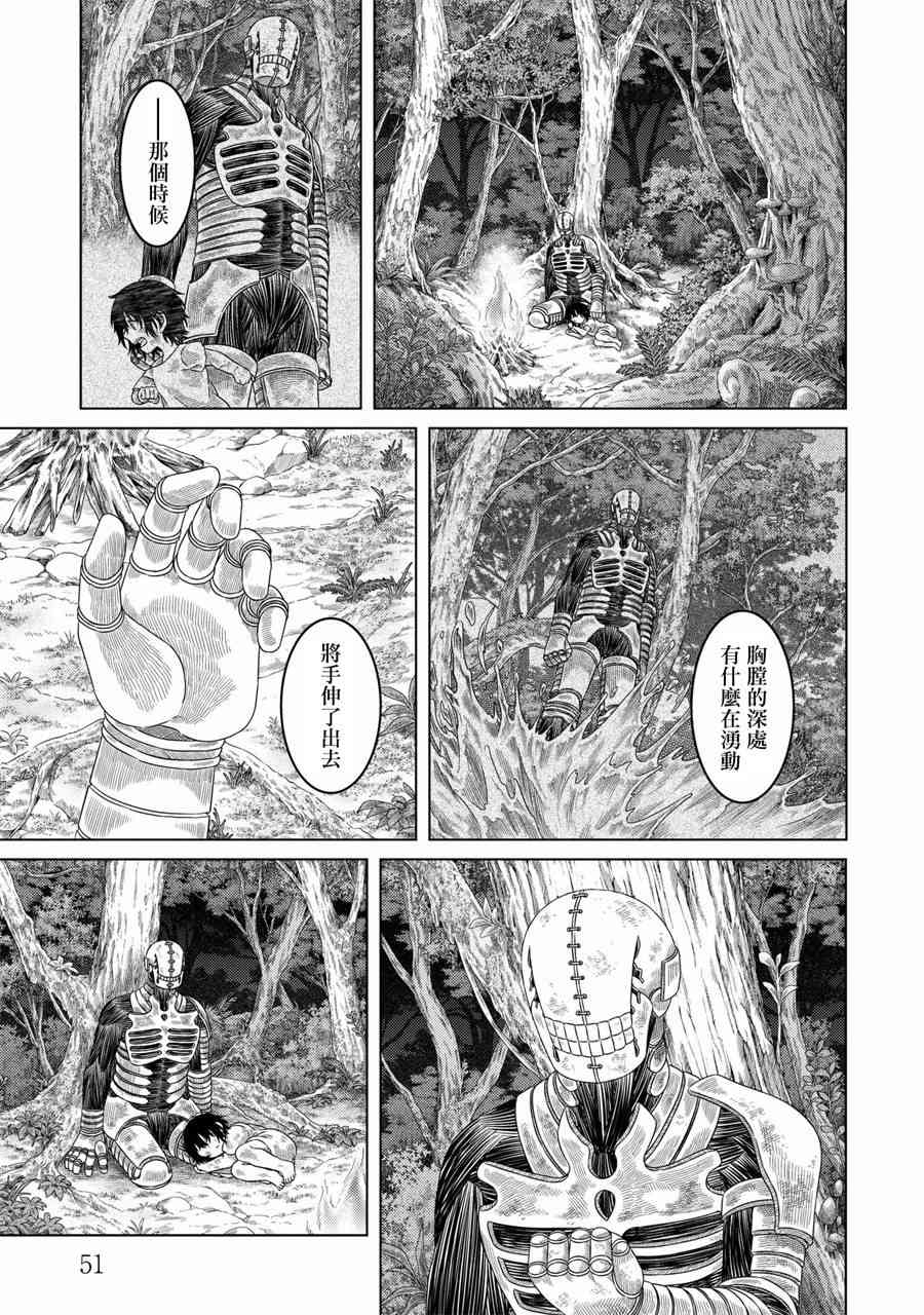 《索玛丽和森林之神》漫画最新章节第27话免费下拉式在线观看章节第【23】张图片