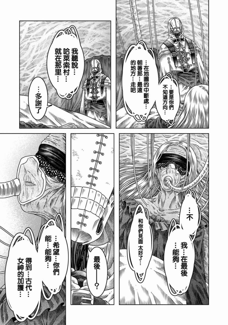 《索玛丽和森林之神》漫画最新章节第11话免费下拉式在线观看章节第【31】张图片