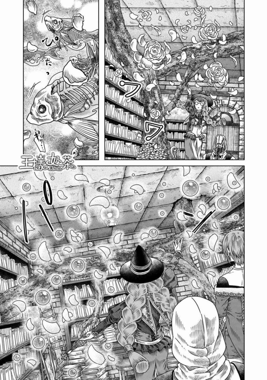 《索玛丽和森林之神》漫画最新章节第7话免费下拉式在线观看章节第【6】张图片