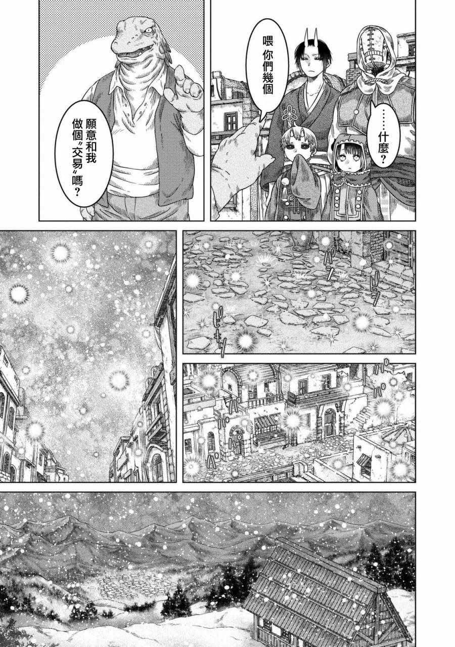 《索玛丽和森林之神》漫画最新章节第25话免费下拉式在线观看章节第【13】张图片