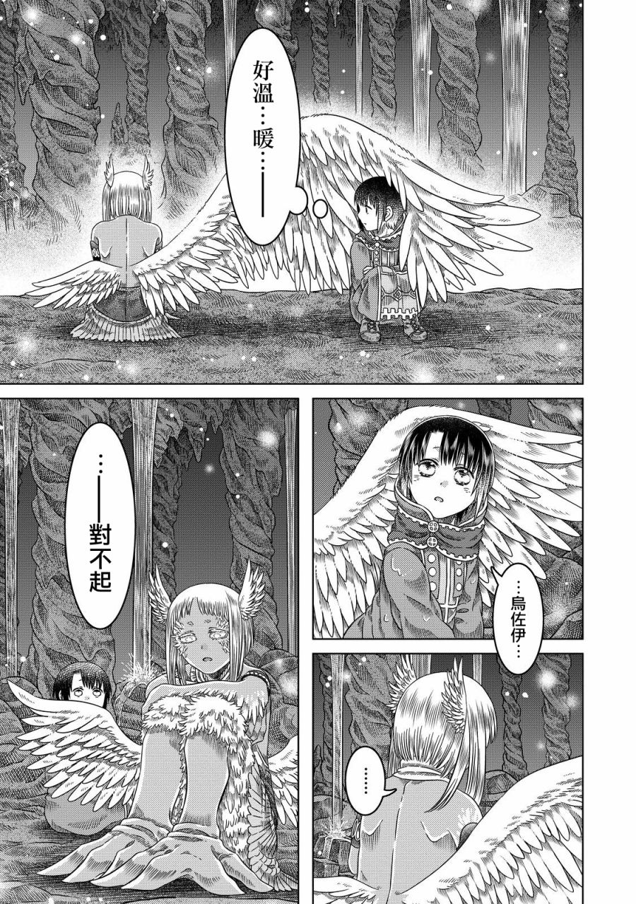 《索玛丽和森林之神》漫画最新章节第19话免费下拉式在线观看章节第【17】张图片