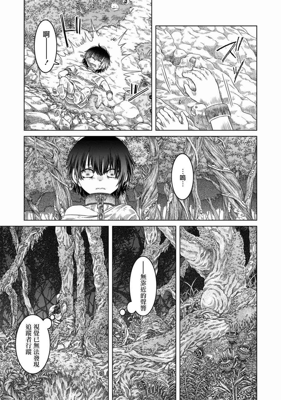 《索玛丽和森林之神》漫画最新章节第26话免费下拉式在线观看章节第【24】张图片