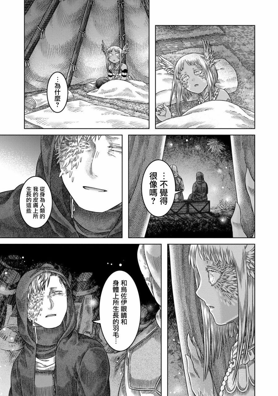 《索玛丽和森林之神》漫画最新章节第19话免费下拉式在线观看章节第【25】张图片