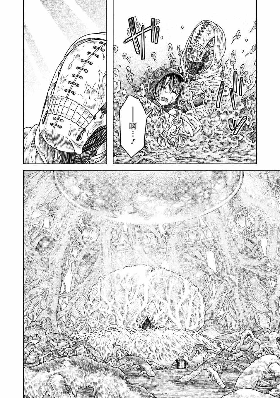 《索玛丽和森林之神》漫画最新章节第8话免费下拉式在线观看章节第【12】张图片