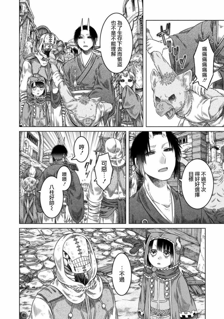 《索玛丽和森林之神》漫画最新章节第25话免费下拉式在线观看章节第【2】张图片