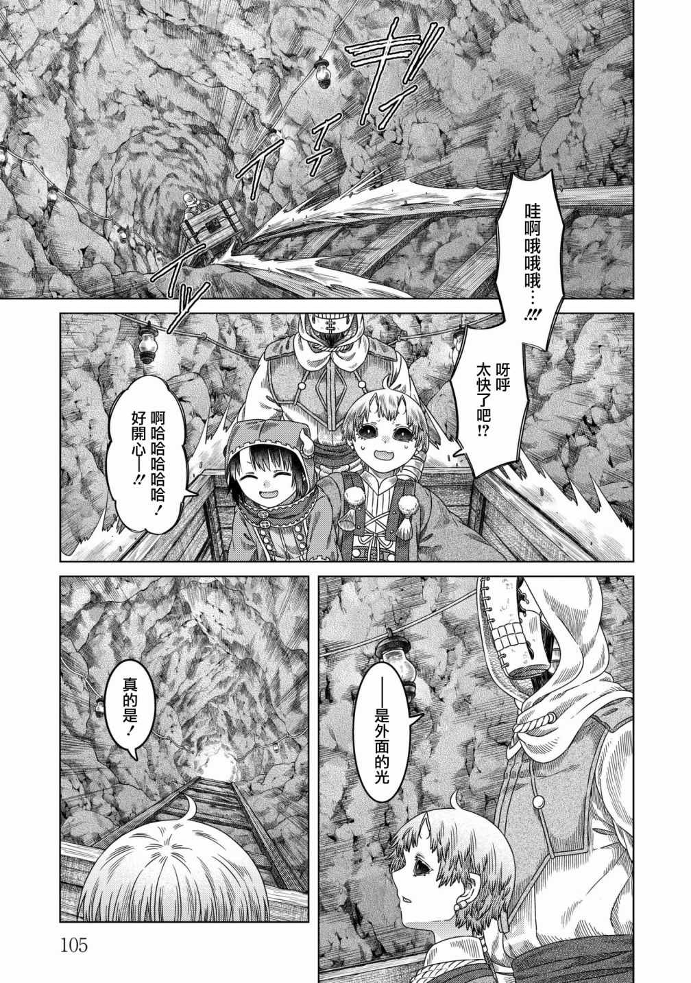 《索玛丽和森林之神》漫画最新章节第29话免费下拉式在线观看章节第【17】张图片