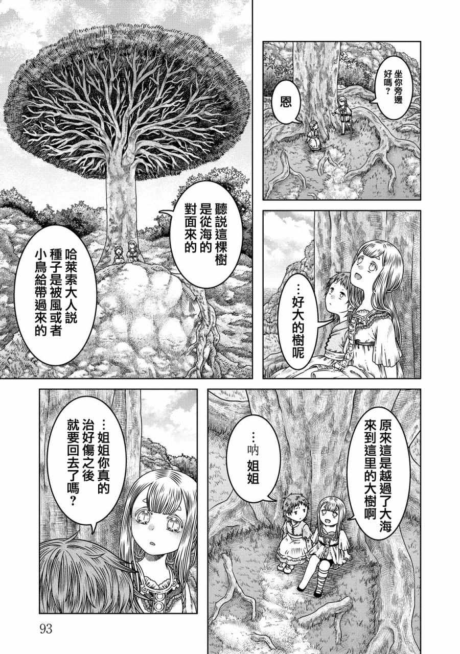 《索玛丽和森林之神》漫画最新章节第10话免费下拉式在线观看章节第【7】张图片