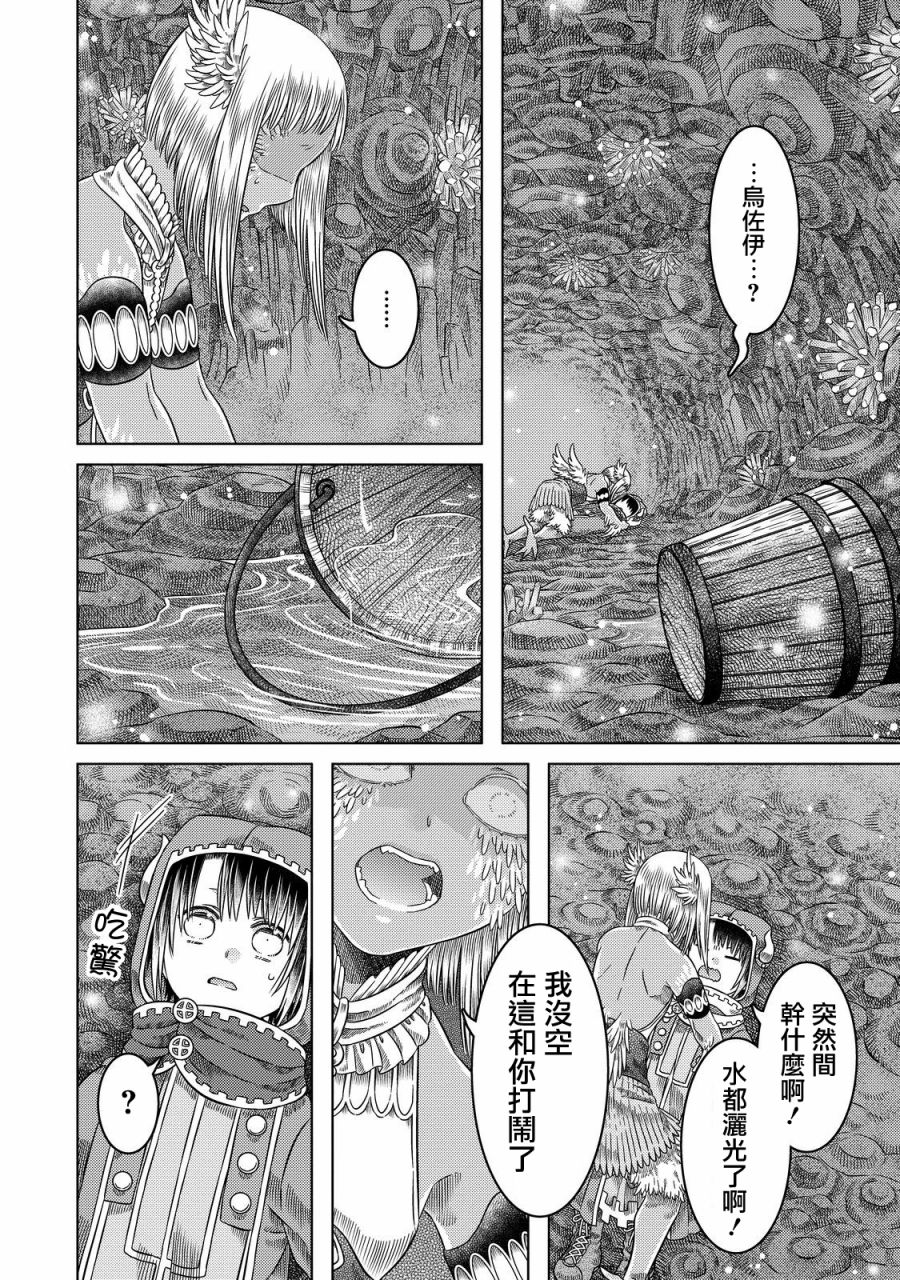 《索玛丽和森林之神》漫画最新章节第19话免费下拉式在线观看章节第【2】张图片