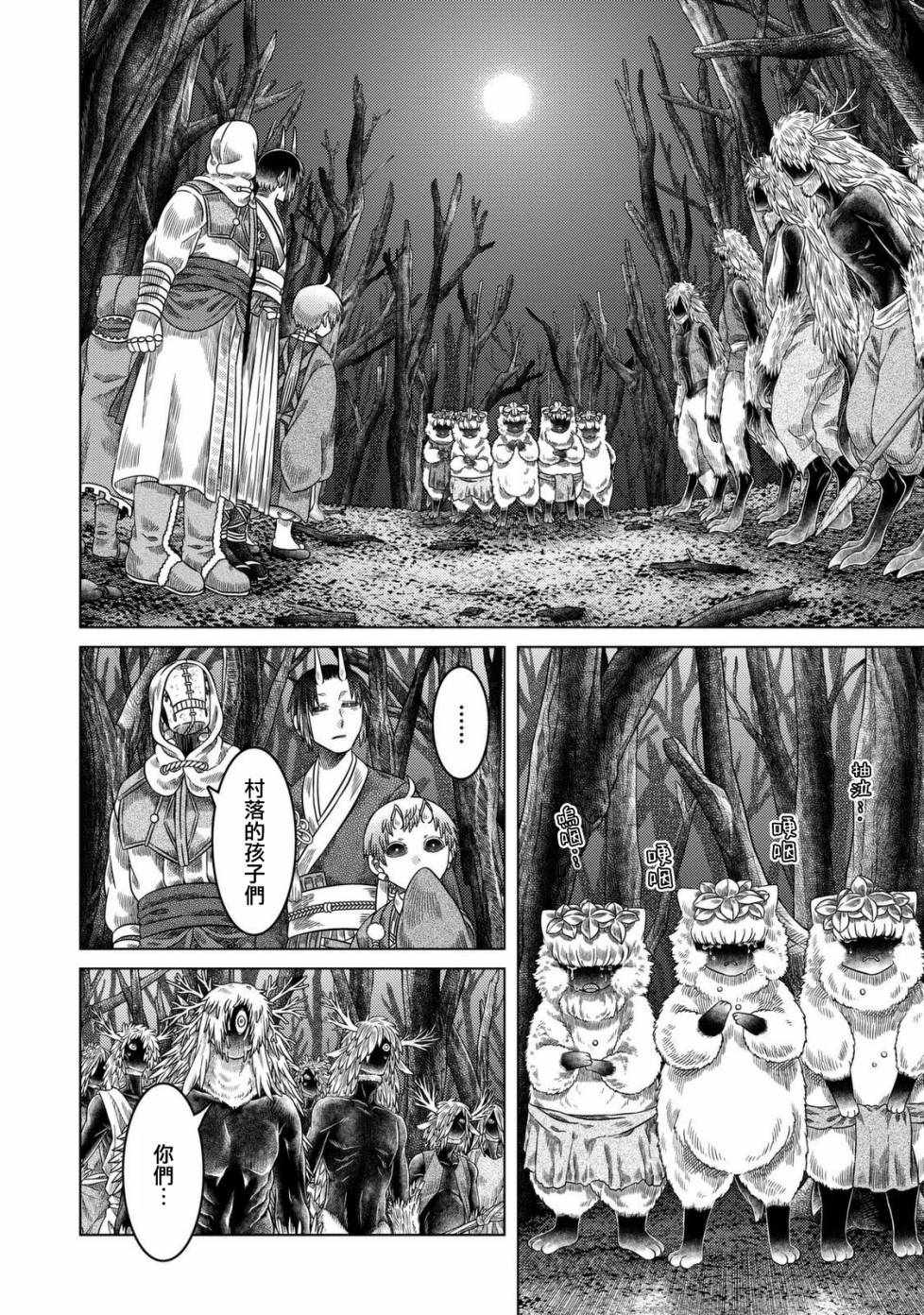 《索玛丽和森林之神》漫画最新章节第24话免费下拉式在线观看章节第【25】张图片