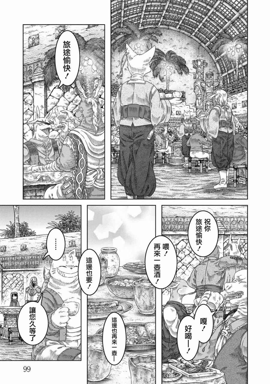 《索玛丽和森林之神》漫画最新章节第17话免费下拉式在线观看章节第【7】张图片