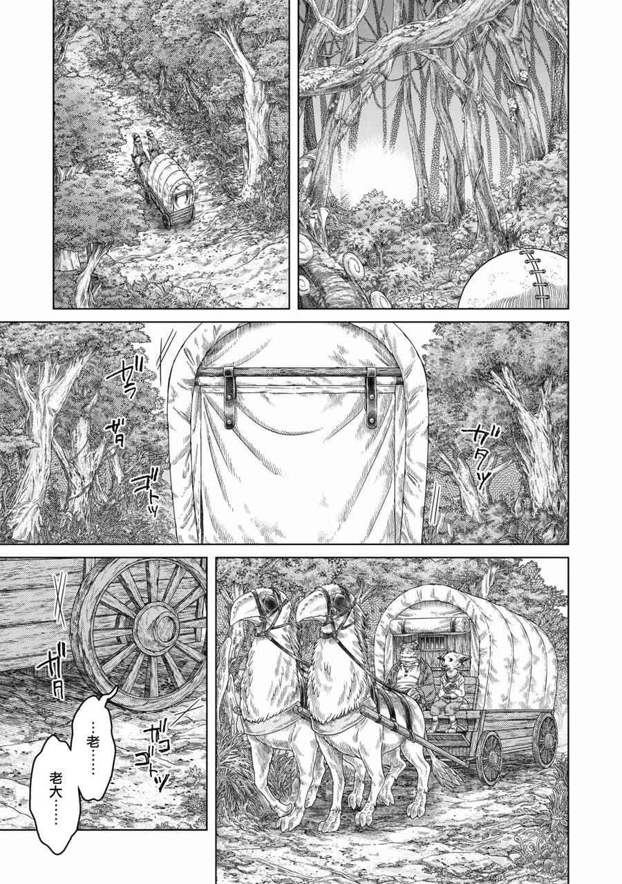 《索玛丽和森林之神》漫画最新章节第26话免费下拉式在线观看章节第【10】张图片