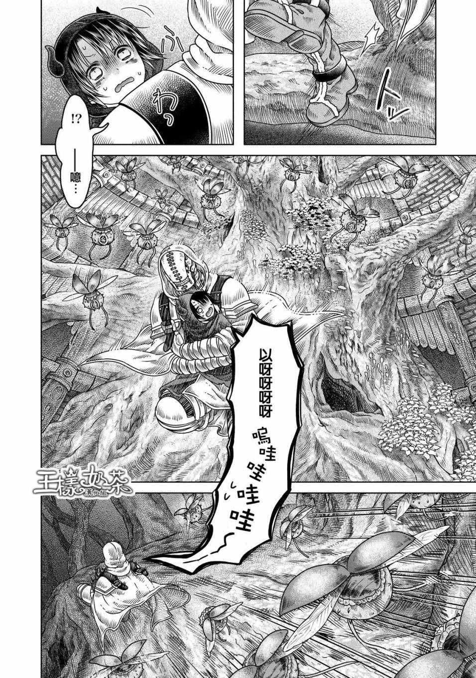 《索玛丽和森林之神》漫画最新章节第8话免费下拉式在线观看章节第【6】张图片