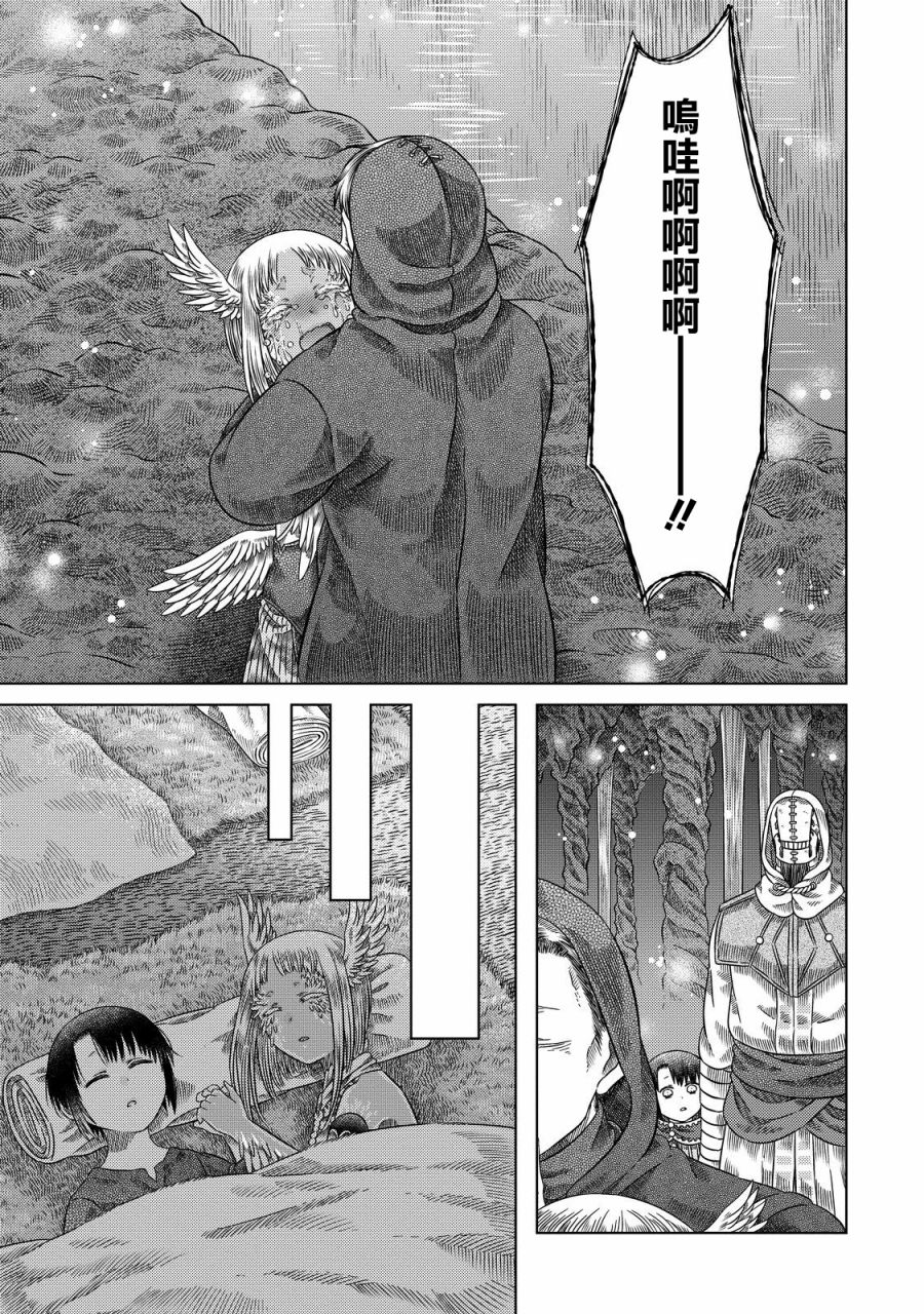 《索玛丽和森林之神》漫画最新章节第19话免费下拉式在线观看章节第【23】张图片