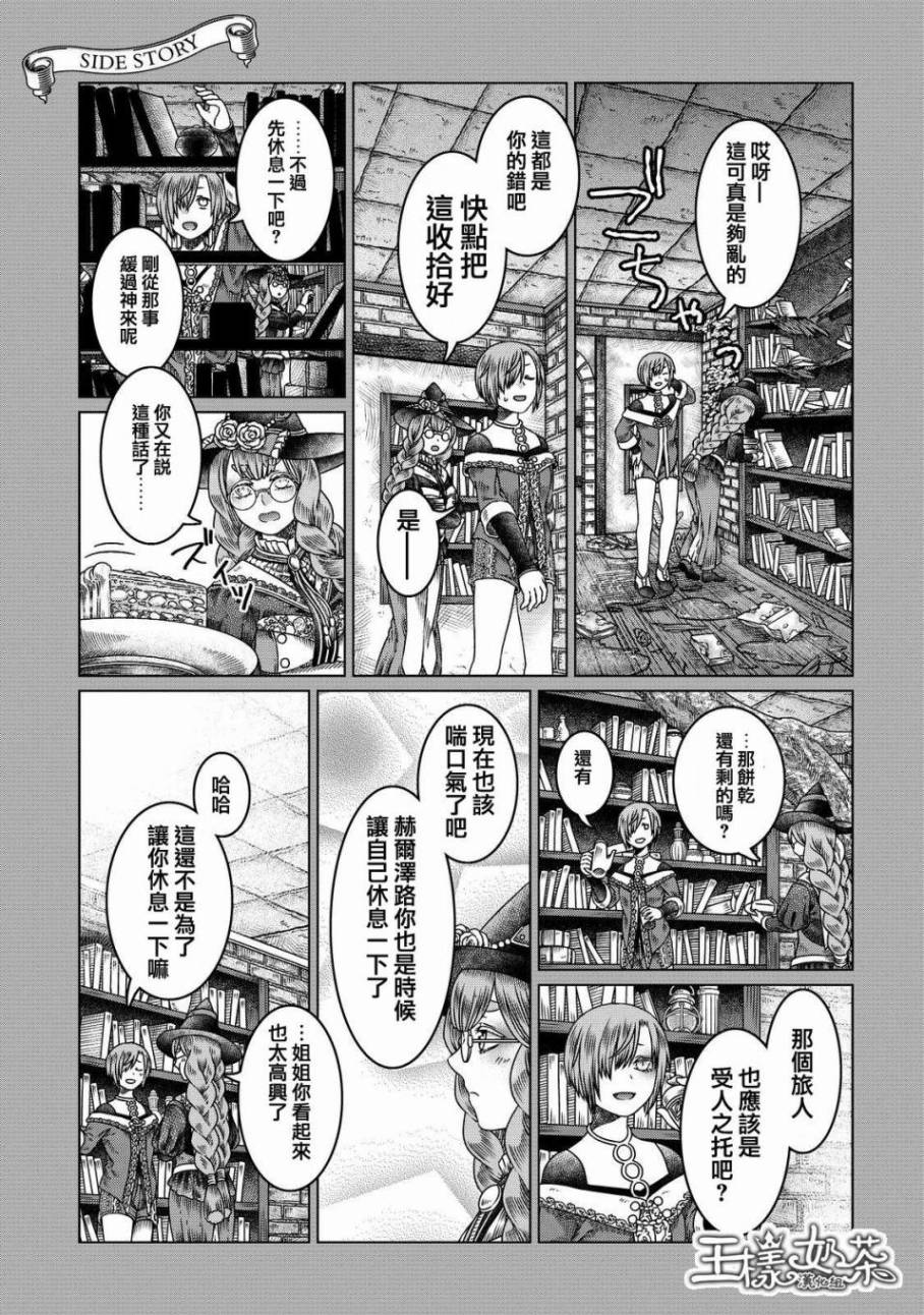 《索玛丽和森林之神》漫画最新章节第7话免费下拉式在线观看章节第【26】张图片