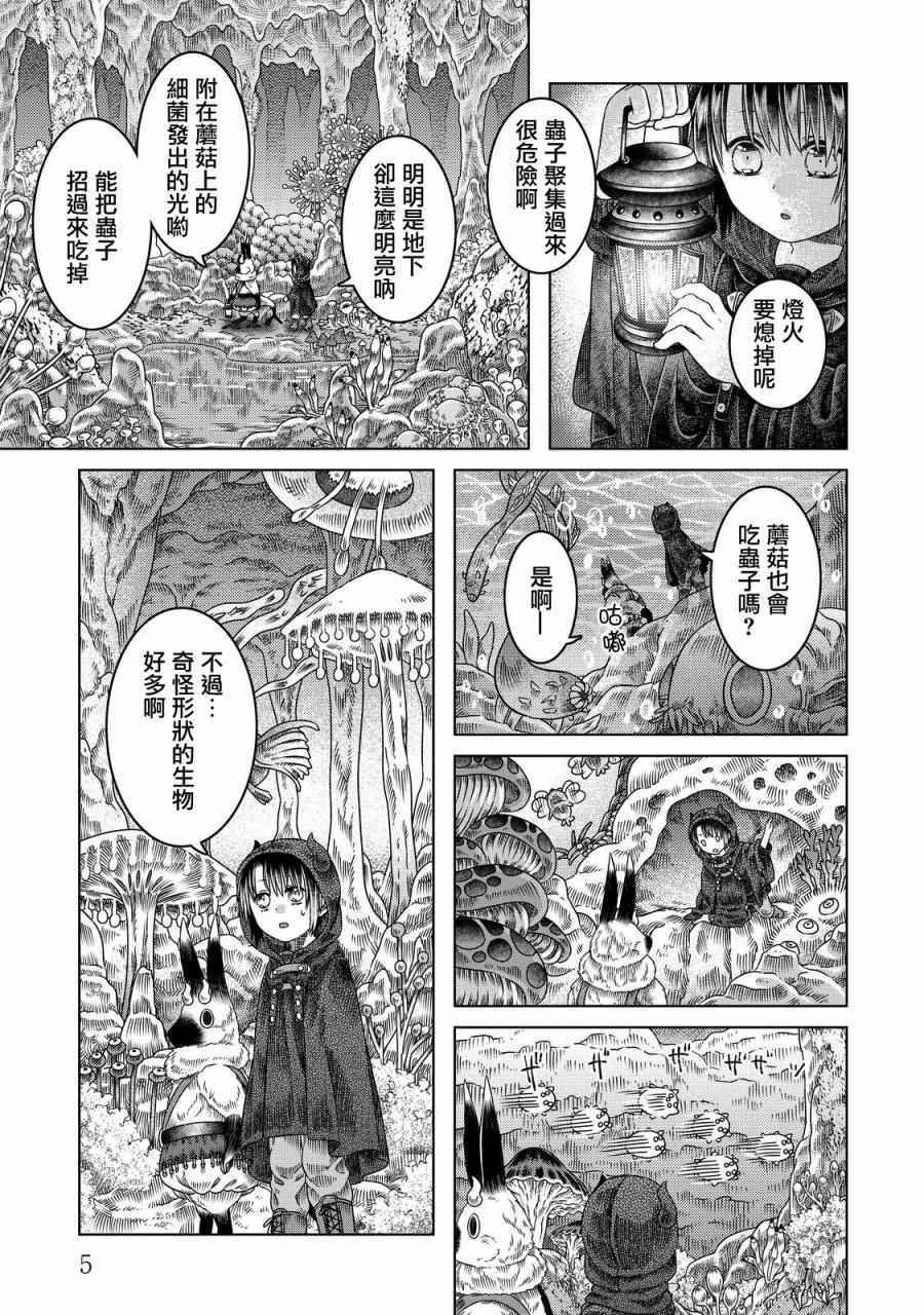 《索玛丽和森林之神》漫画最新章节第13话免费下拉式在线观看章节第【9】张图片